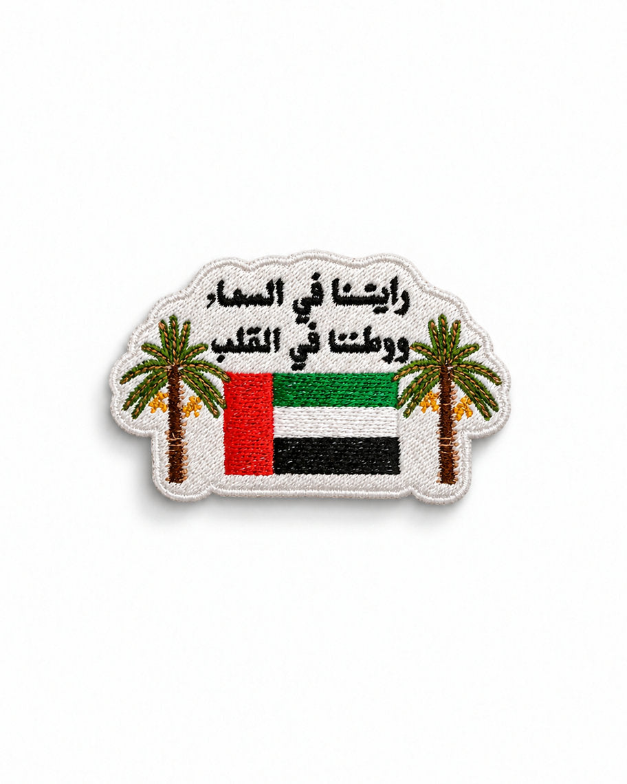 High In The Sky – Flag Day Magnetic Patch