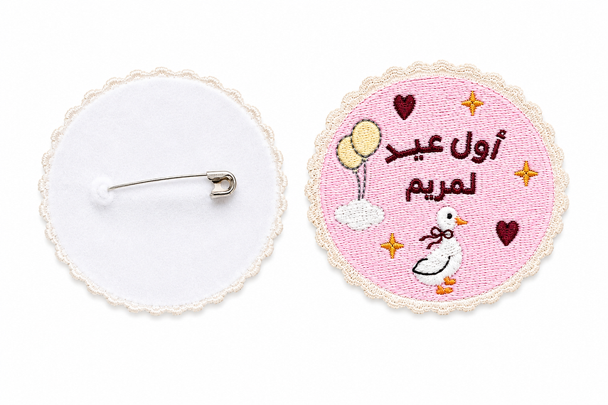 Little Duck’s First Eid Removable Patch